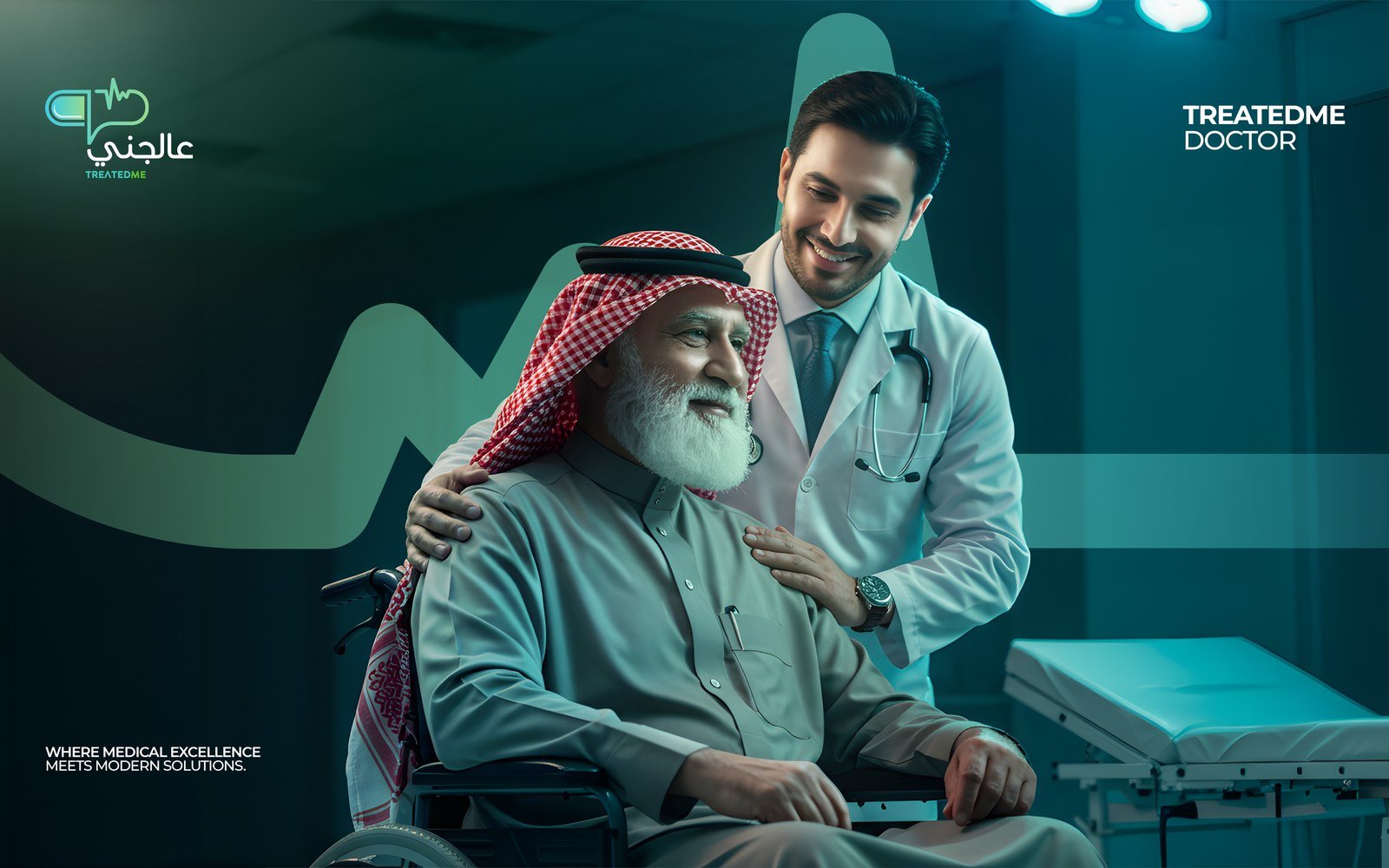 عالجني — الهوية البصرية