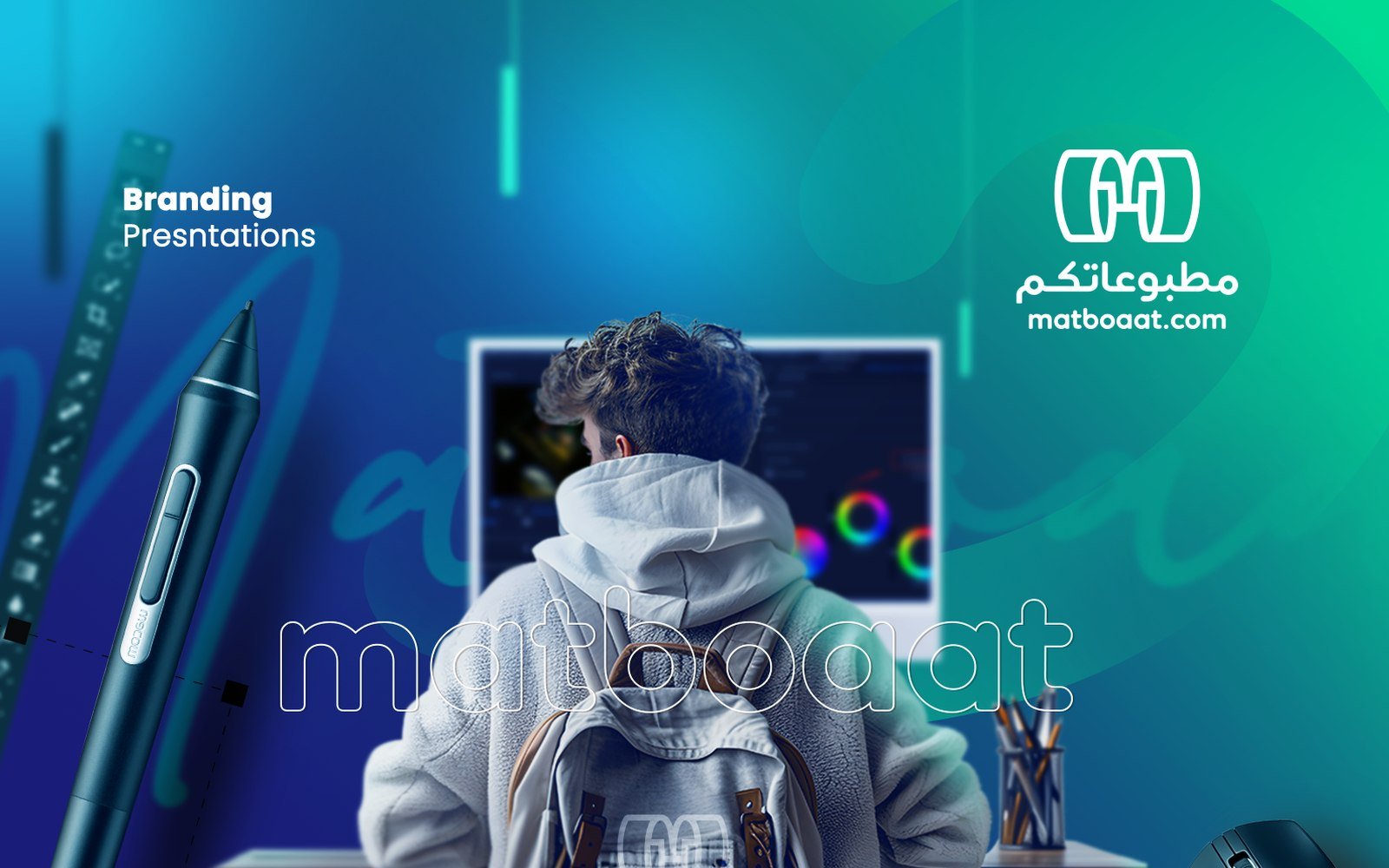 مطبوعاتكم — الهوية البصرية